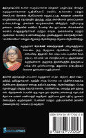 Magnoliavum Veru Sirukadhaikalum